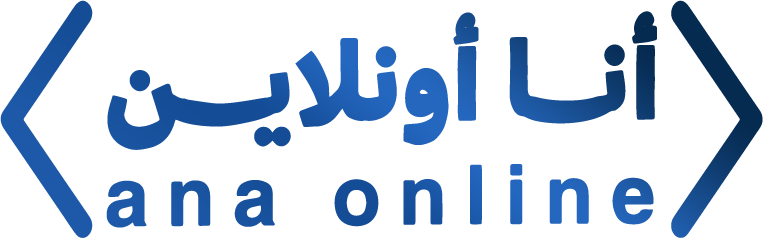 أنا أونلاين